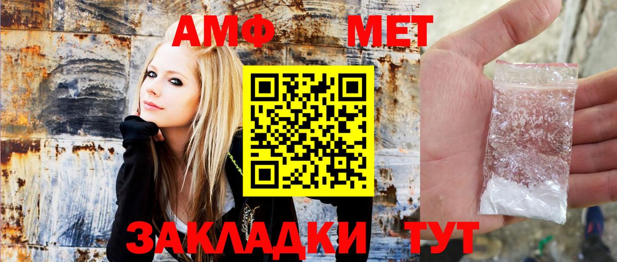 АМФЕТАМИН Premium Кудрово