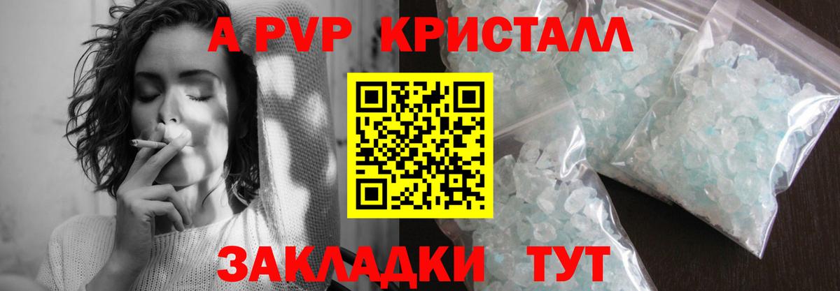 Alfa_PVP СК КРИС  A-PVP  Вход с VPN  Кудрово  Alpha PVP Crystall  Альфа ПВП мука 