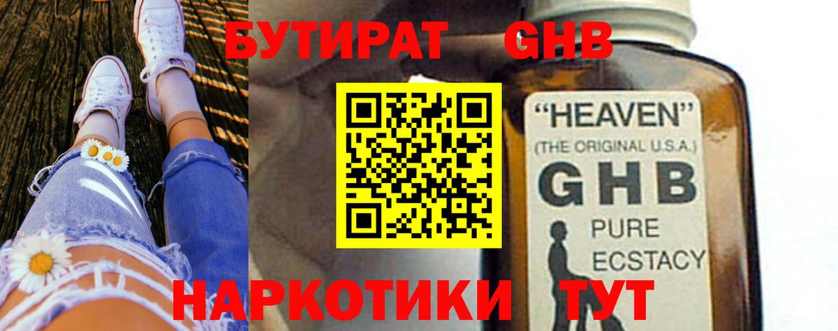 Бутират оксана  Вход с VPN  Кудрово 