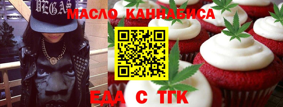Кудрово  Еда ТГК марихуана  Вход с VPN 