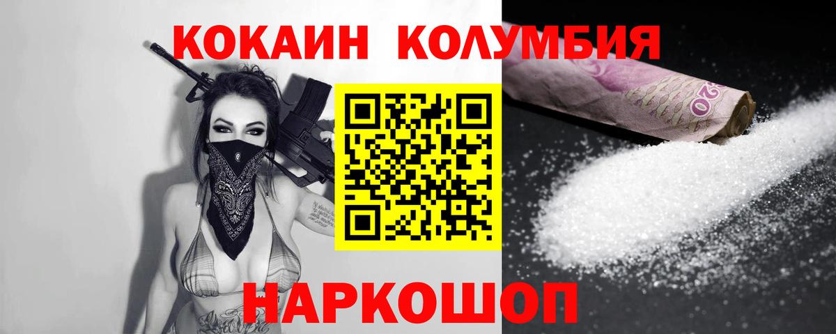 Кудрово  где найти   Кокаин Перу  Вход с VPN  КОКАИН Колумбийский 