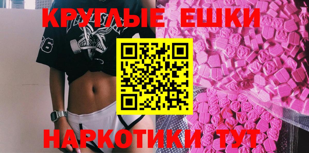 Экстази таблы Кудрово