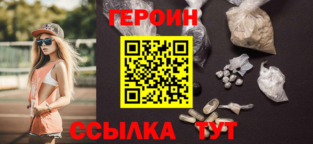 Героин гречка  Вход с VPN  Кудрово 