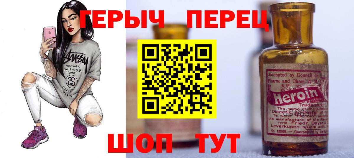 Героин герыч Кудрово