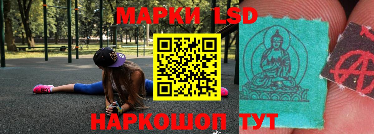 LSD-25 экстази кислота Кудрово