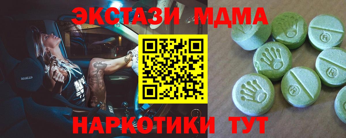 Кудрово  МДМА VHQ  МДМА  Вход с VPN 