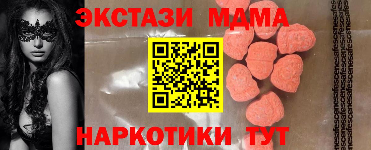 MDMA crystal Кудрово