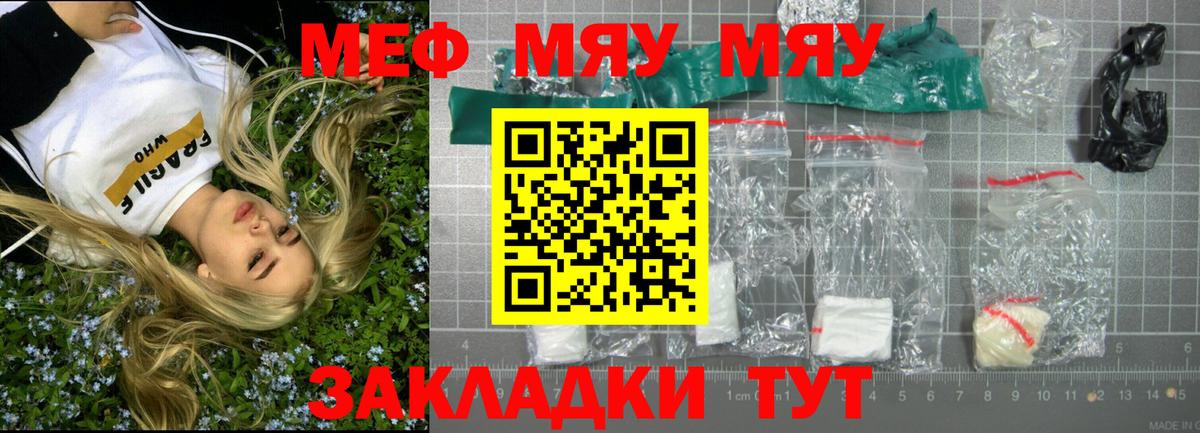 Мефедрон  Кудрово