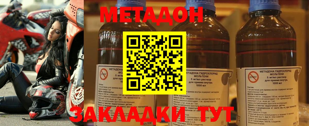 МЕТАДОН methadone  Вход с VPN  KRAKEN ONION  МЕТАДОН мёд  Кудрово 