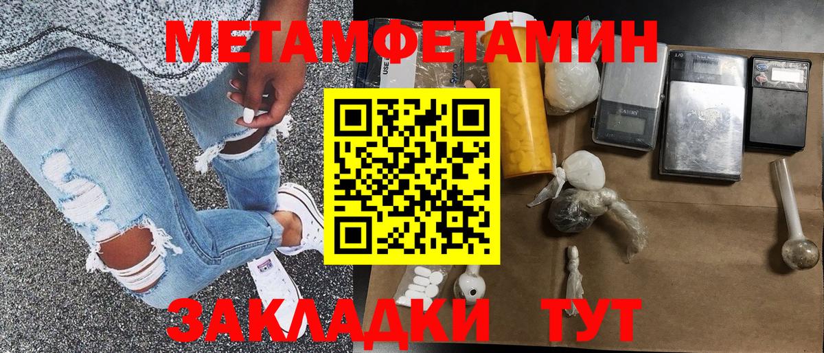 Метамфетамин  МЕТАМФЕТАМИН мет  Кудрово  Вход с VPN  МЕТАМФЕТАМИН мет 