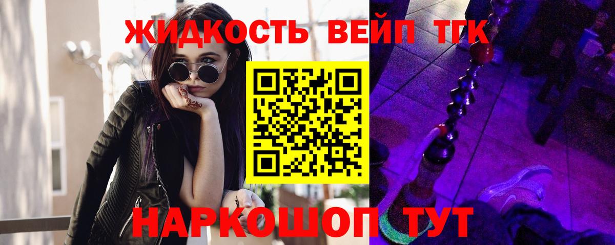 Кудрово  Дистиллят ТГК гашишное масло  Вход с VPN  наркошоп  Дистиллят ТГК Wax 